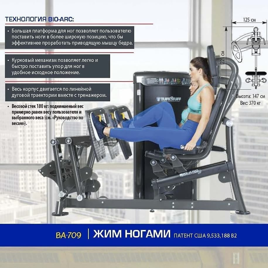 Умный тренажер TuffStuff Bio-Arc Bio-Arc Leg Press - «Велнесс Мир»